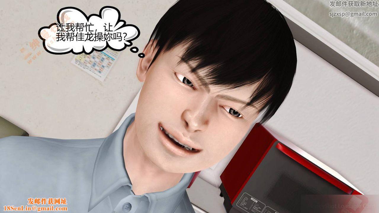 [3D]暴露老妈之程老师篇第03话