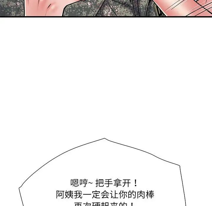 刺激的部队生活第52话