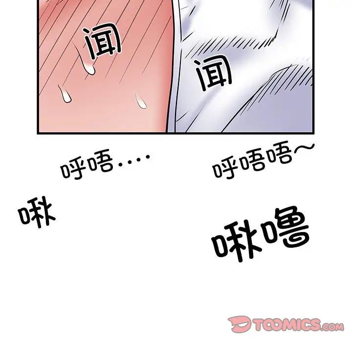 刺激的部队生活第52话