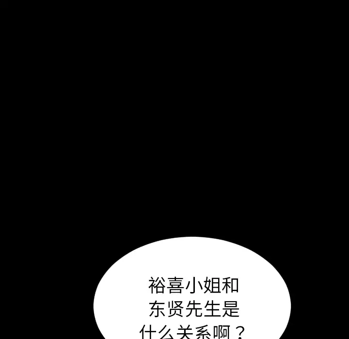 S商店的她第24话