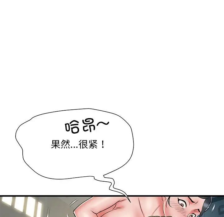 刺激的部队生活第52话