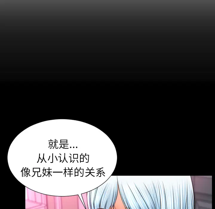S商店的她第24话