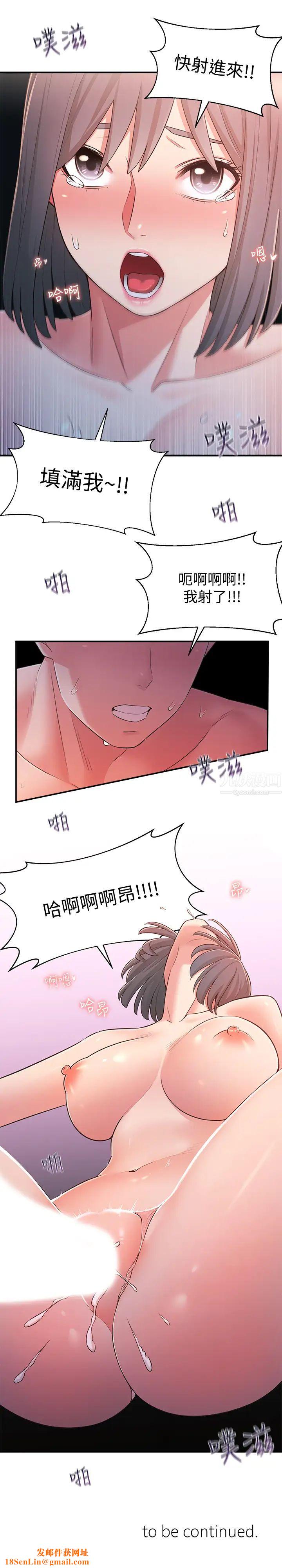 邻居妹妹转大人第25话-世娜，我要满足妳的索求