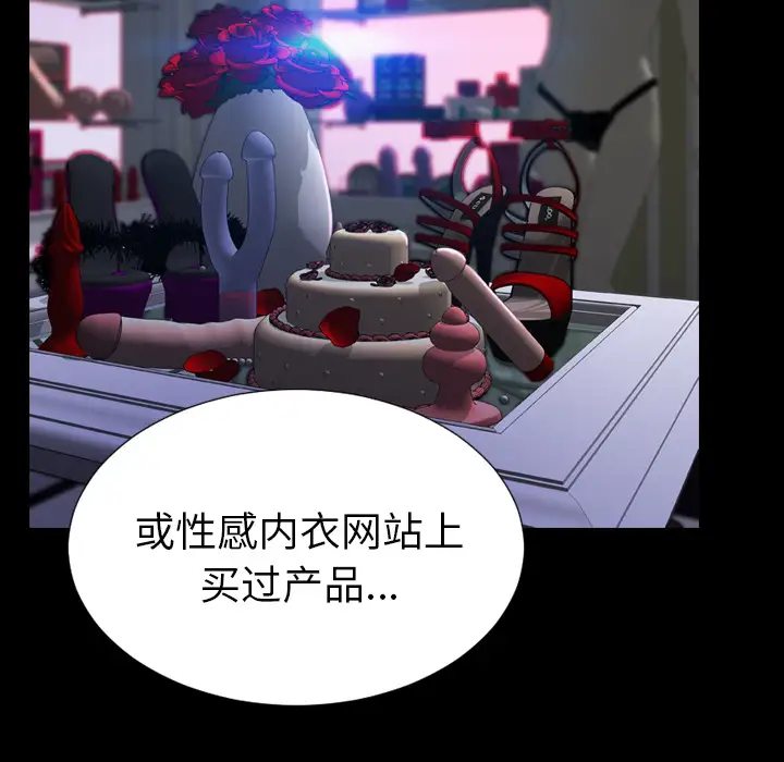 S商店的她第24话