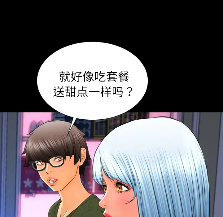 S商店的她第24话