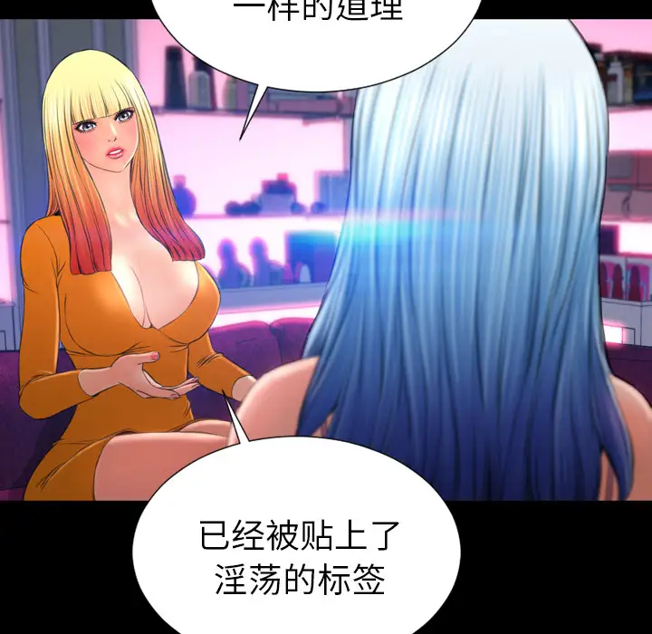 S商店的她第24话