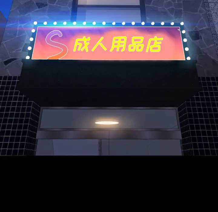 S商店的她第24话