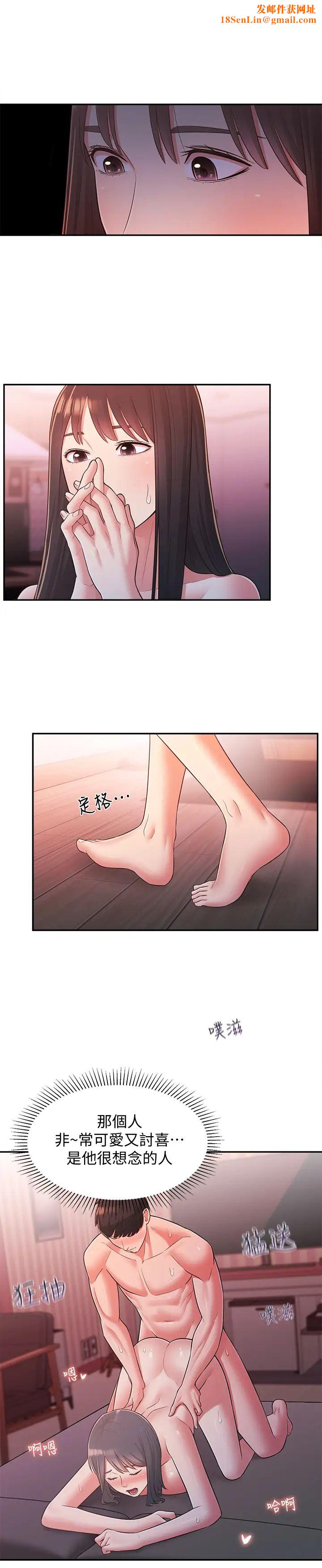 邻居妹妹转大人第27话-请不要只把我当妹妹