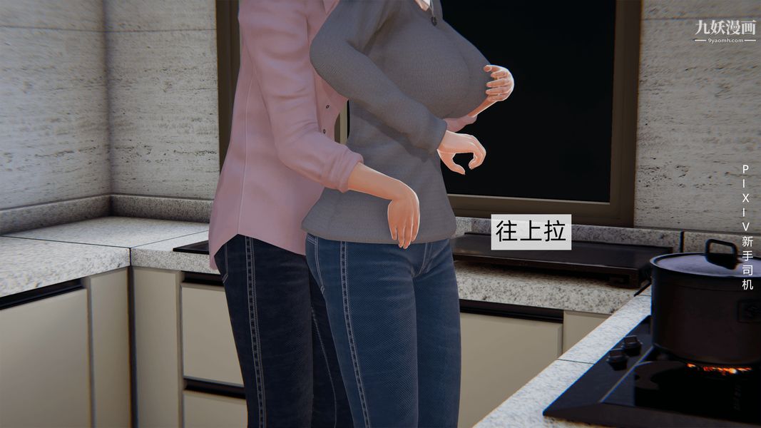 [3D]母上の本性01-03[完结]第02话-中