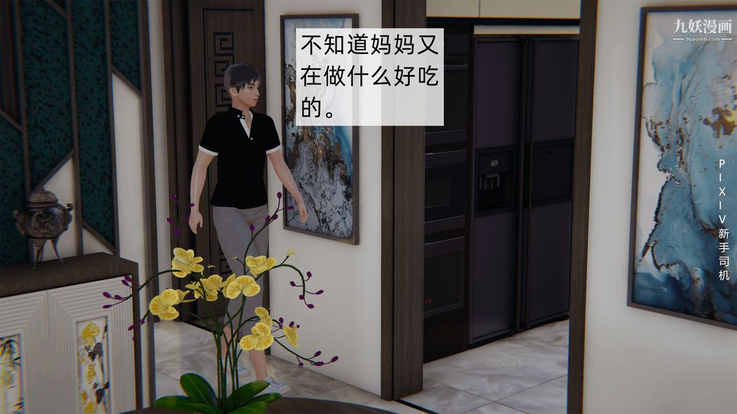 [3D]母上の本性01-03[完结]第02话-中