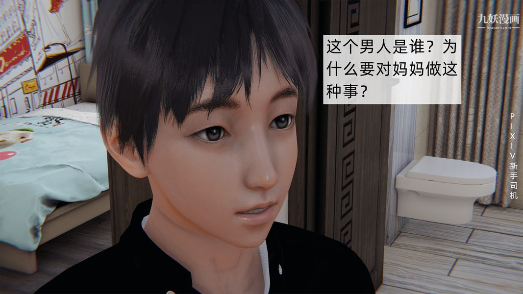 [3D]母上の本性01-03[完结]第02话-中