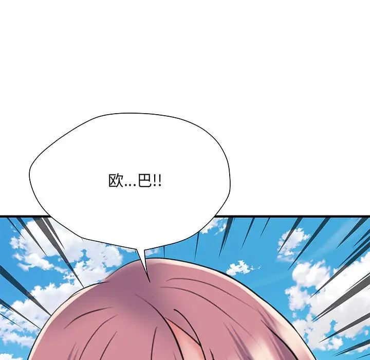 刺激的部队生活第52话