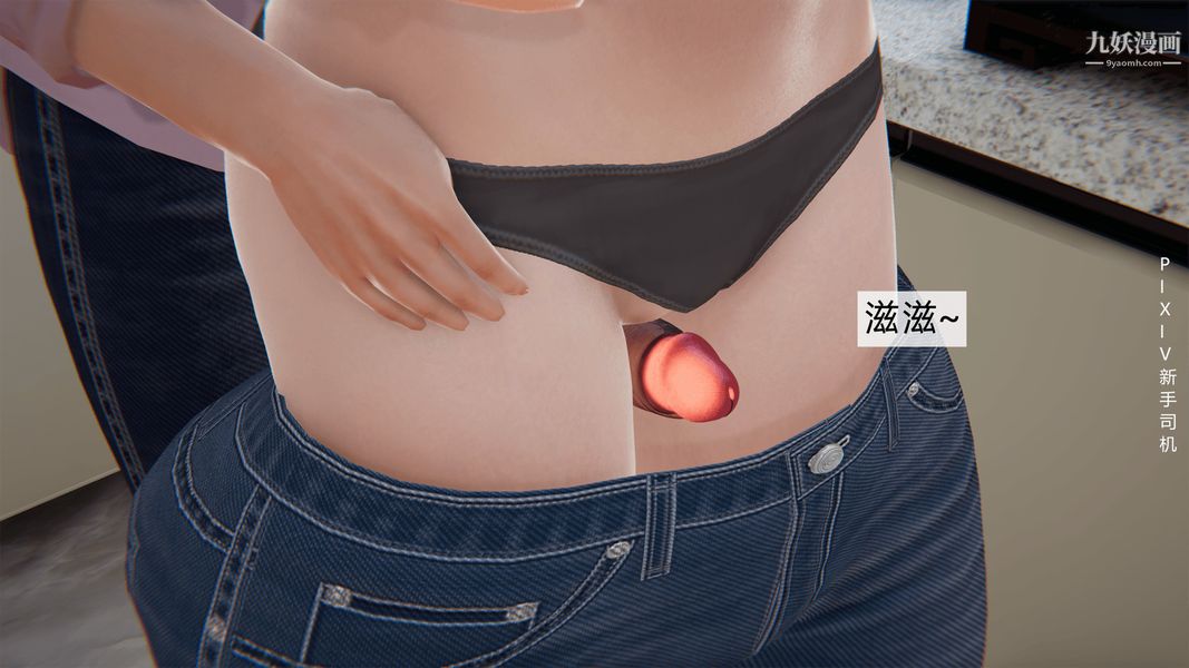 [3D]母上の本性01-03[完结]第02话-中