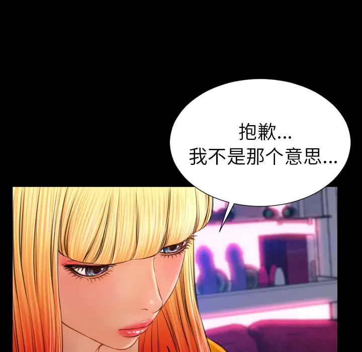 S商店的她第24话