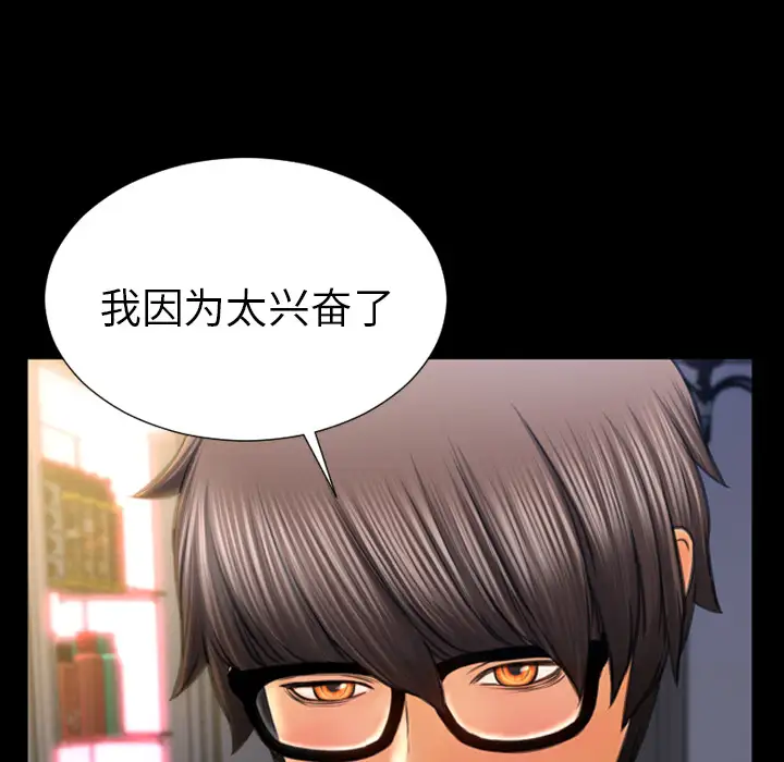 S商店的她第24话