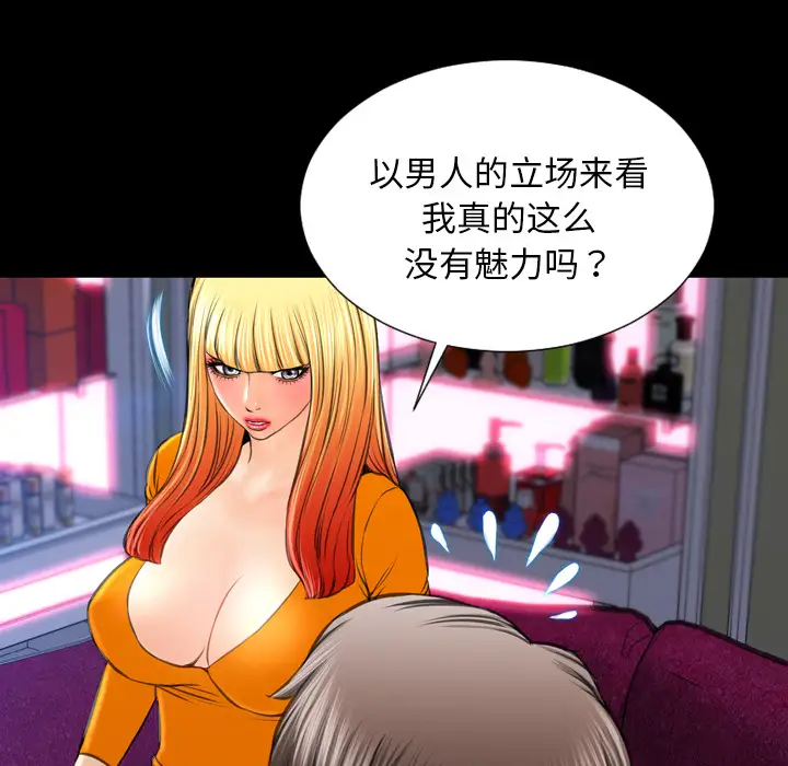 S商店的她第24话