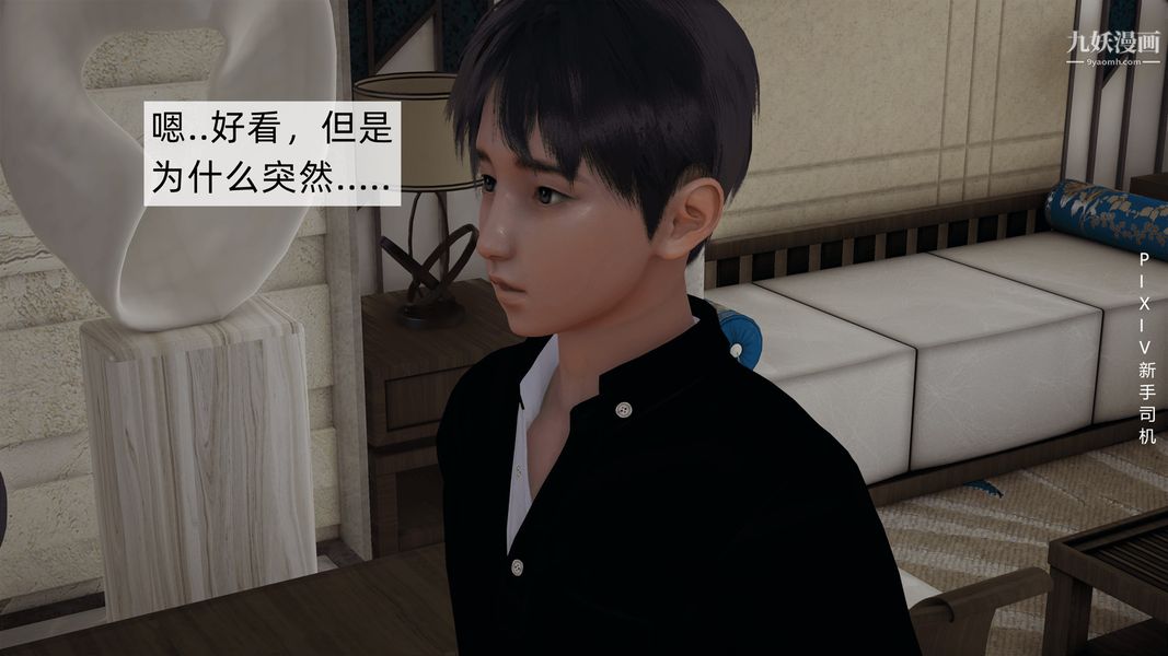 [3D]母上の本性01-03[完结]第02话-中