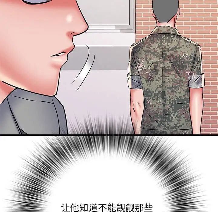 刺激的部队生活第53话