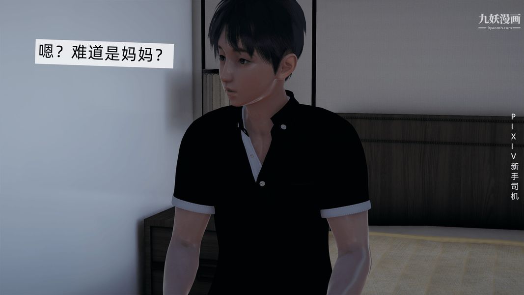 [3D]母上の本性01-03[完结]第02话-中