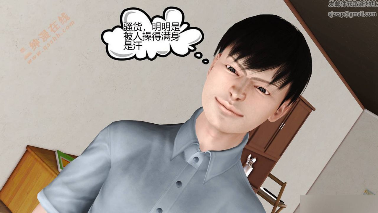 [3D]暴露老妈之程老师篇第05话