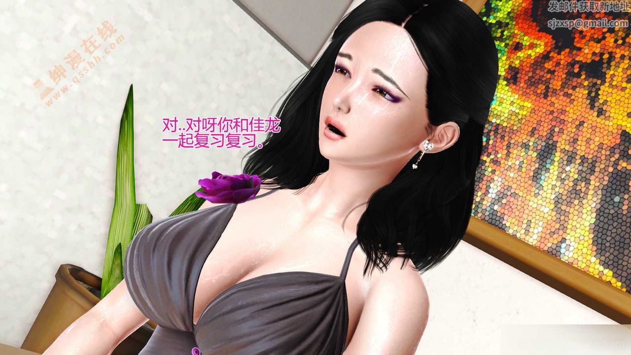 [3D]暴露老妈之程老师篇第05话