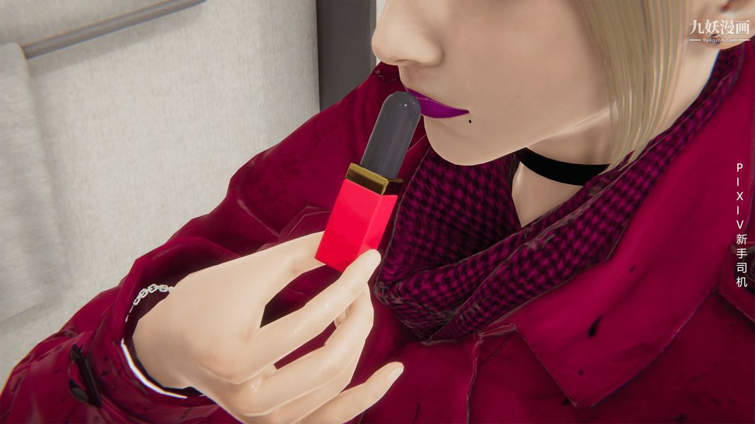 [3D]母上の本性01-03[完结]第02话-中