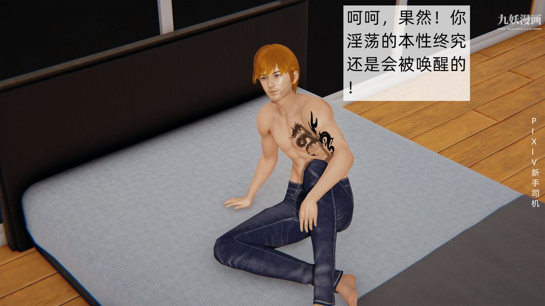 [3D]母上の本性01-03[完结]第02话-中