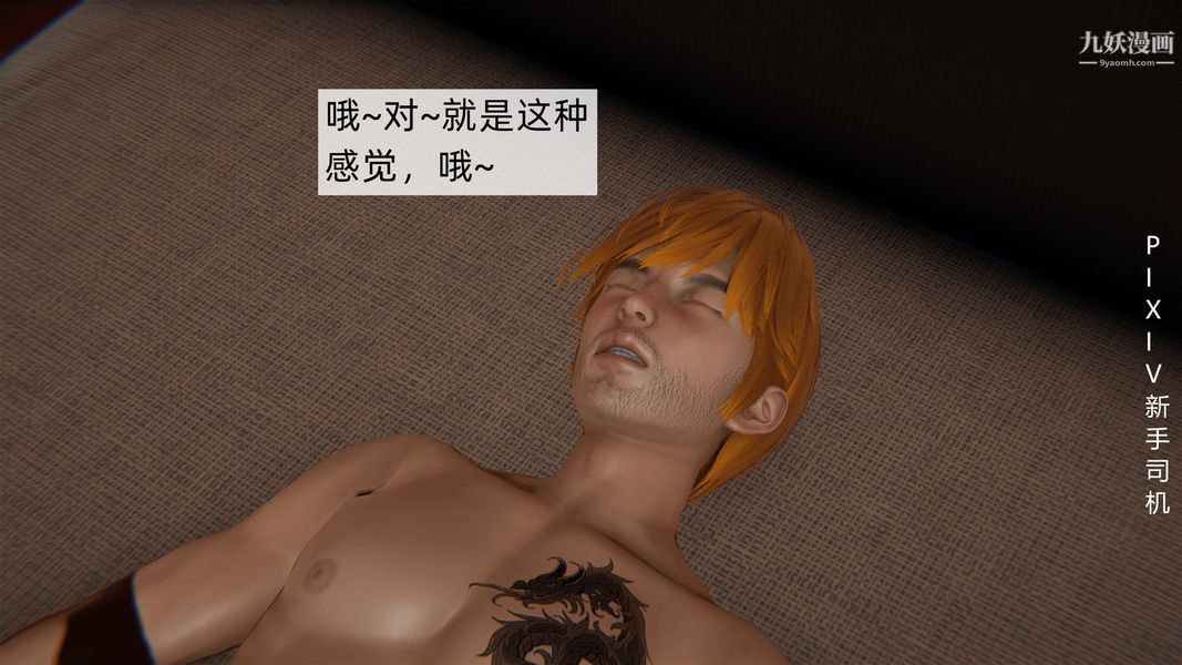 [3D]母上の本性01-03[完结]第03话-下最终话