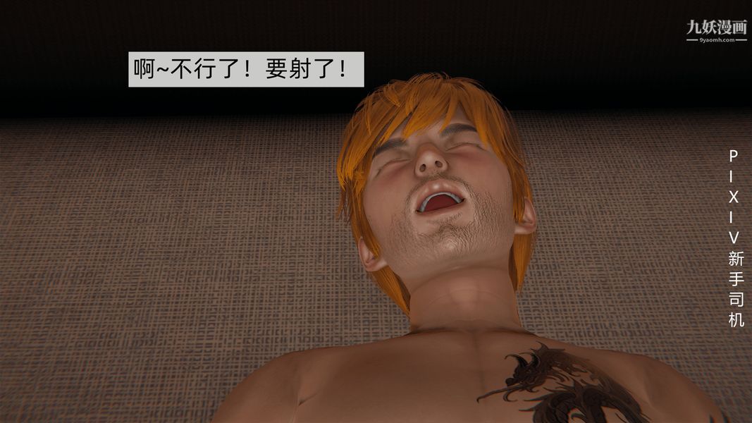 [3D]母上の本性01-03[完结]第03话-下最终话