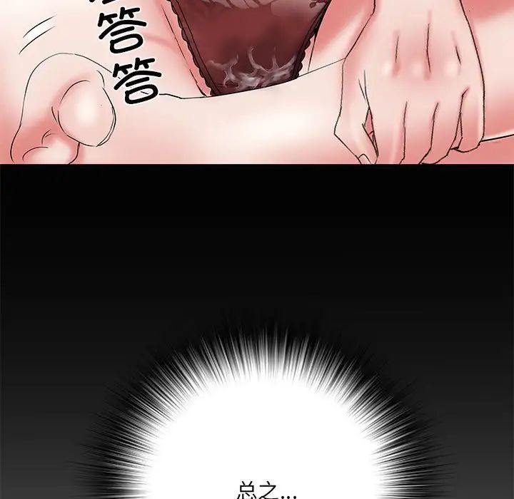 刺激的部队生活第53话