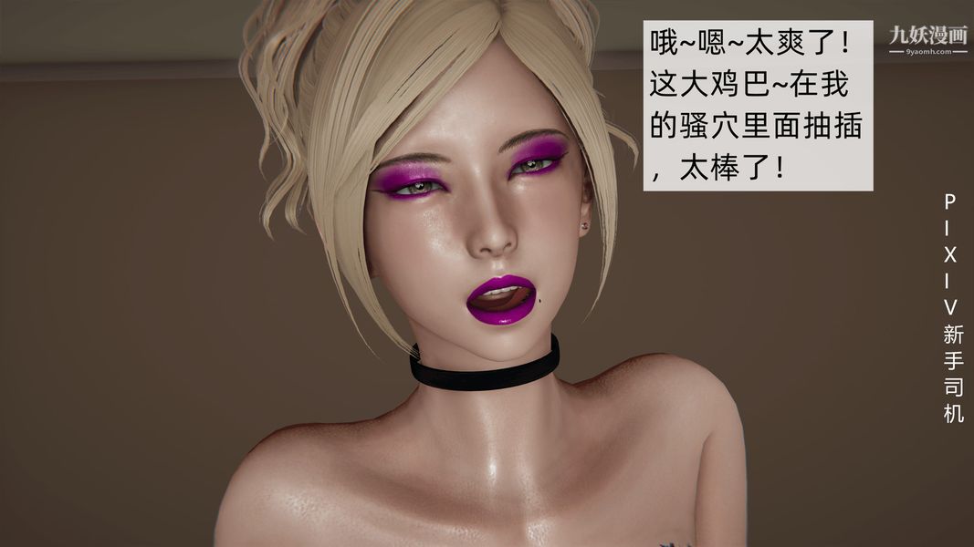 [3D]母上の本性01-03[完结]第03话-下最终话