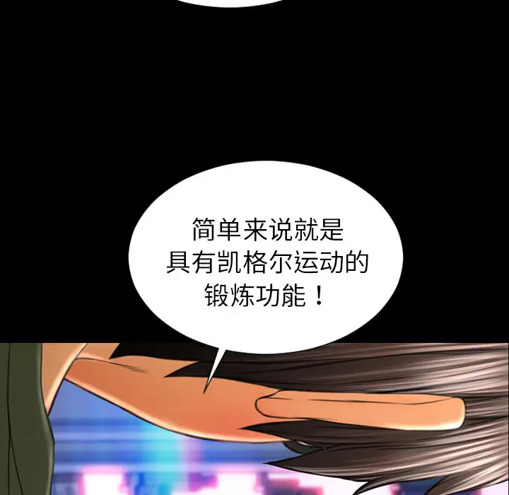 S商店的她第25话