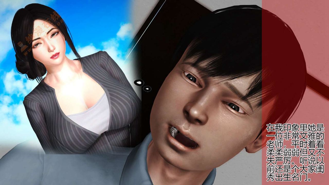 [3D]暴露老妈之程老师篇第06话