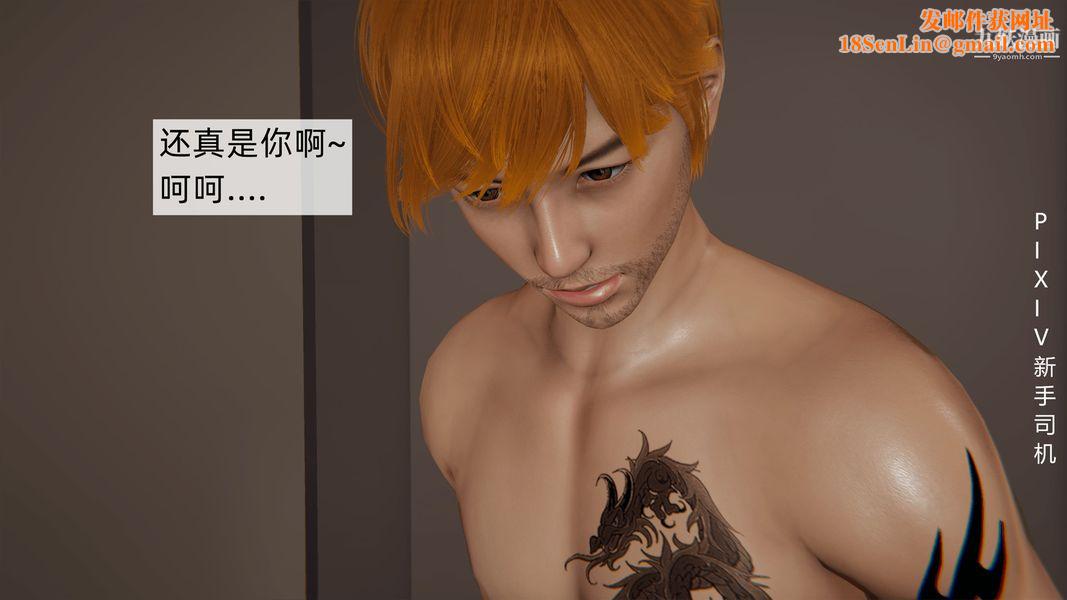 [3D]母上の本性01-03[完结]第03话-下最终话