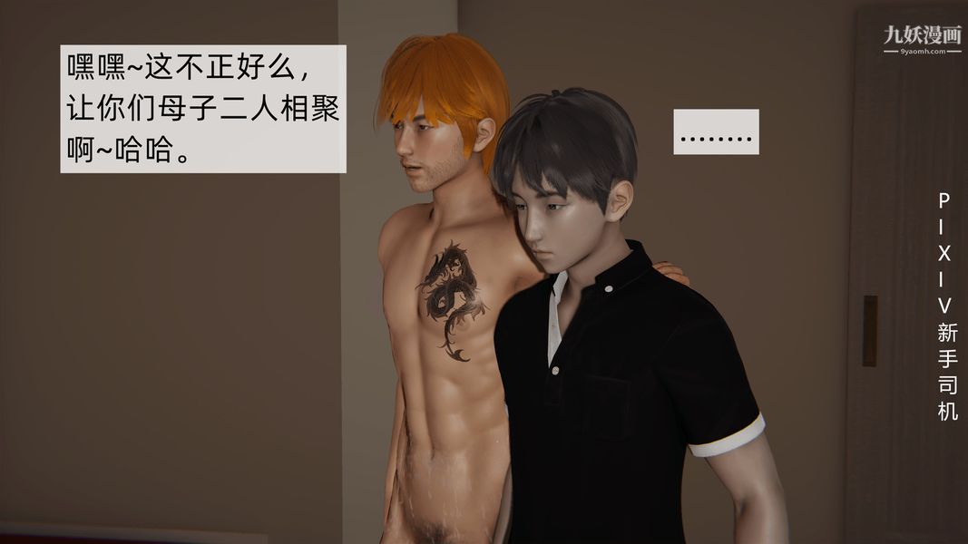 [3D]母上の本性01-03[完结]第03话-下最终话