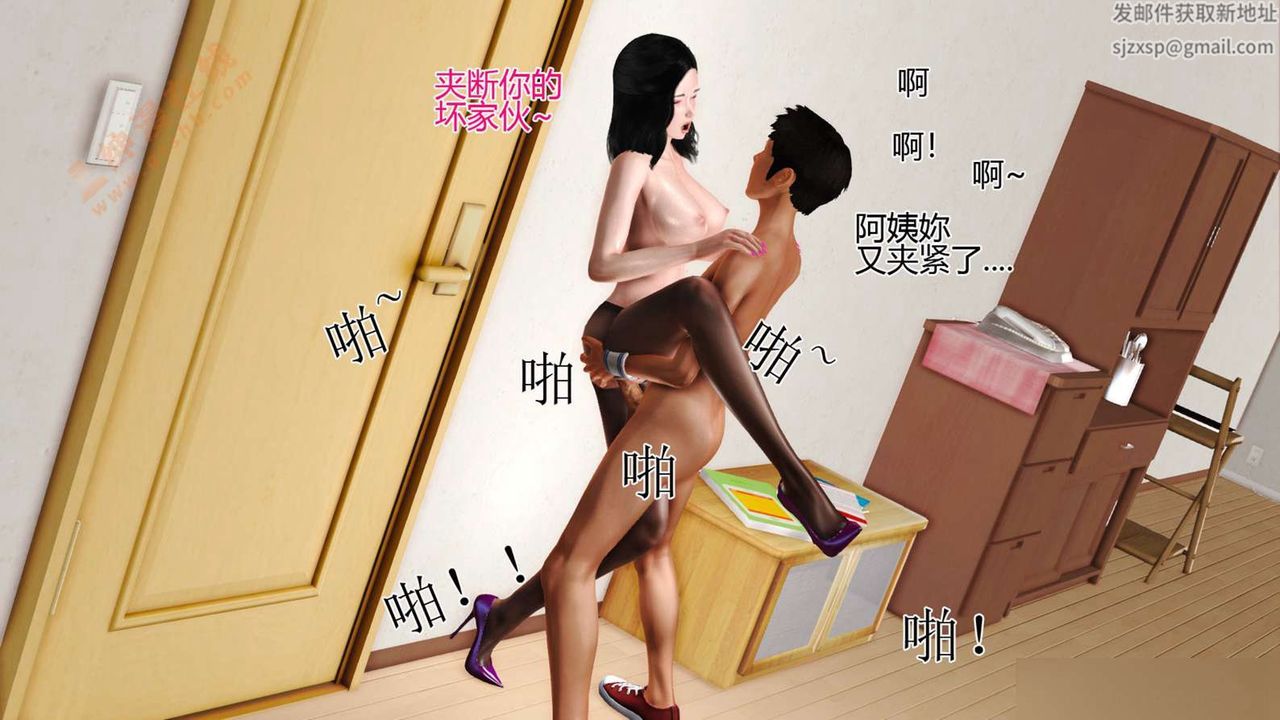 [3D]暴露老妈之程老师篇第06话