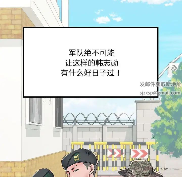 刺激的部队生活第53话