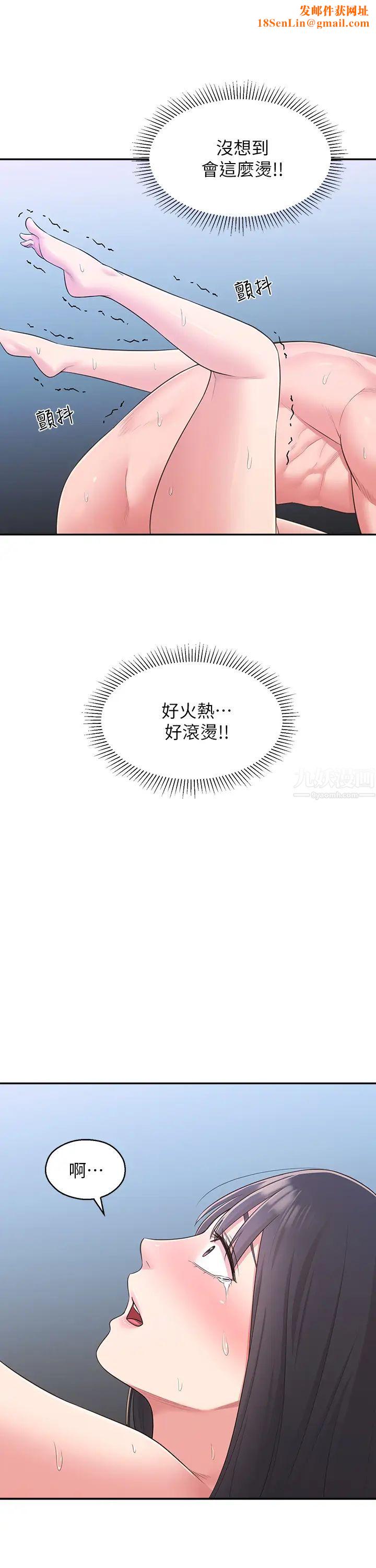 邻居妹妹转大人第31话-焕然一新的世娜