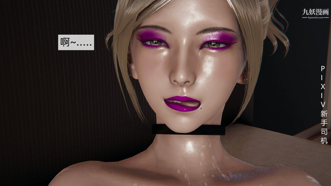 [3D]母上の本性01-03[完结]第03话-下最终话