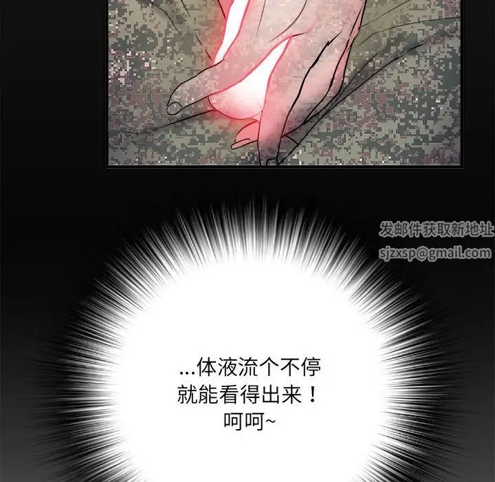 刺激的部队生活第54话