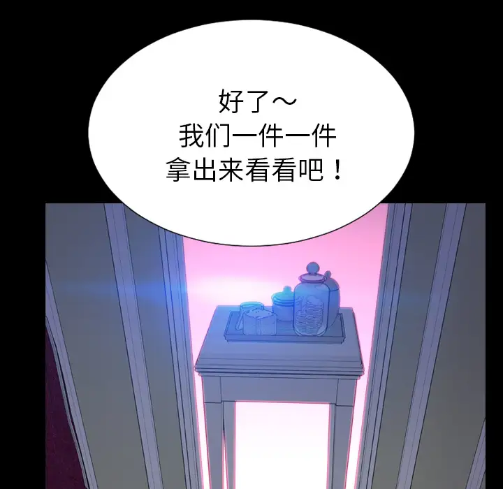 S商店的她第25话