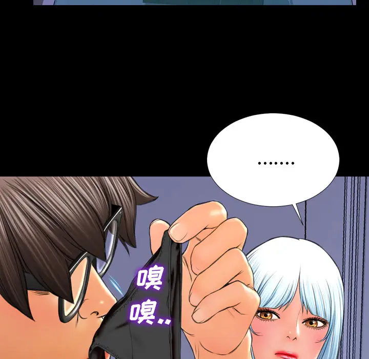 S商店的她第25话