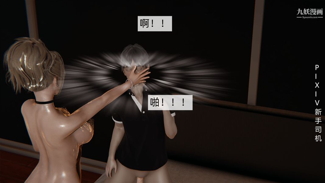 [3D]母上の本性01-03[完结]第03话-下最终话