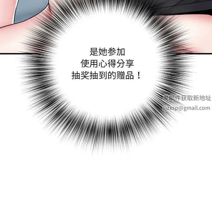 刺激的部队生活第54话