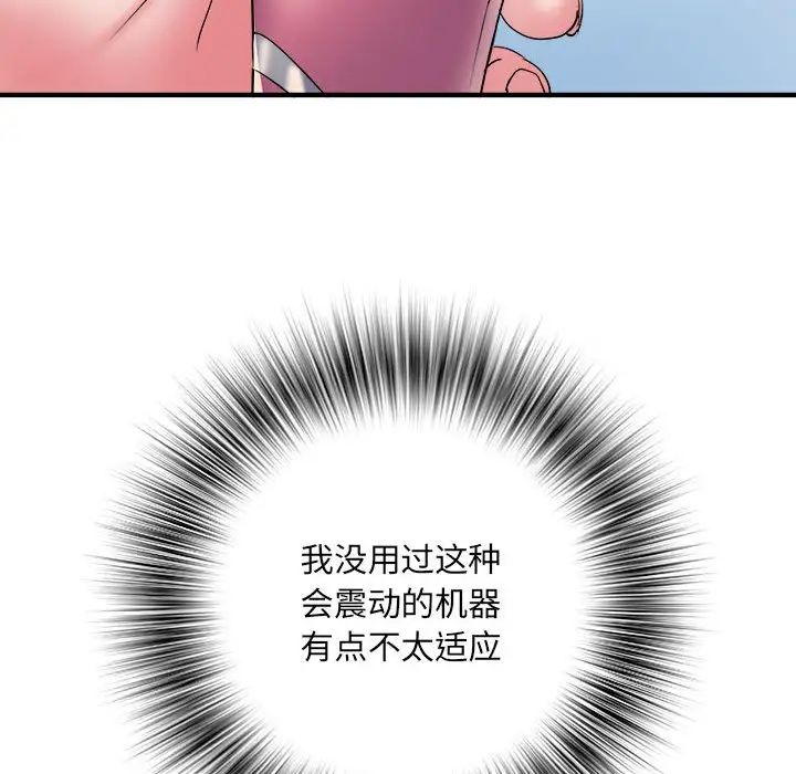 刺激的部队生活第54话