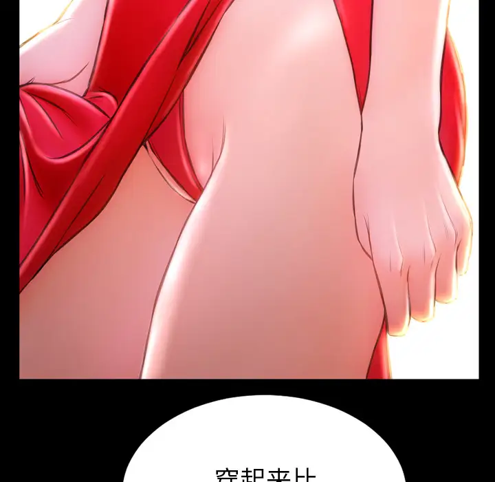 S商店的她第25话