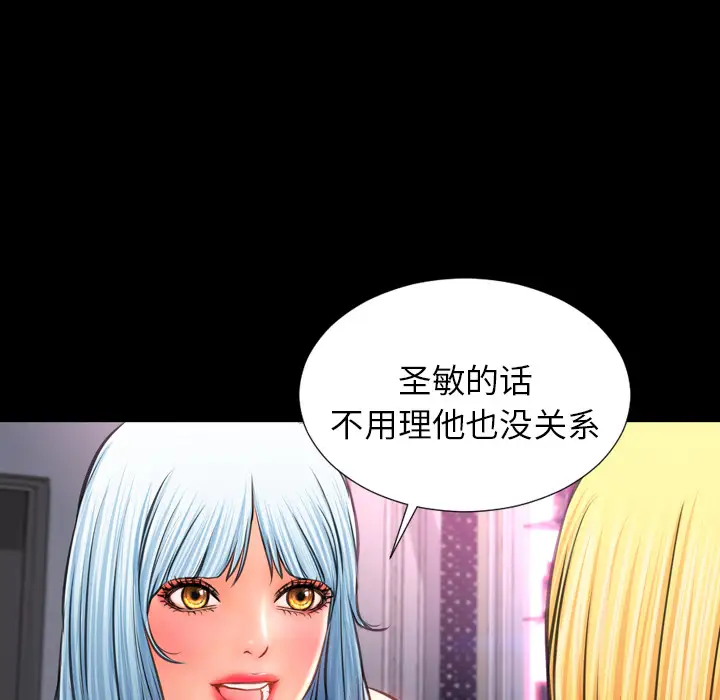 S商店的她第25话