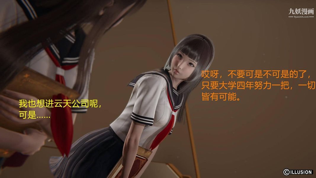 绝妻林倩雪[3D]第1话【第01话】