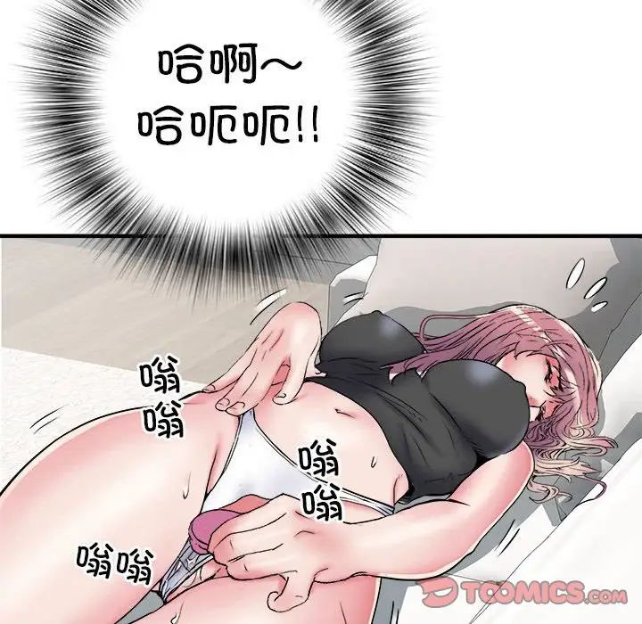 刺激的部队生活第54话
