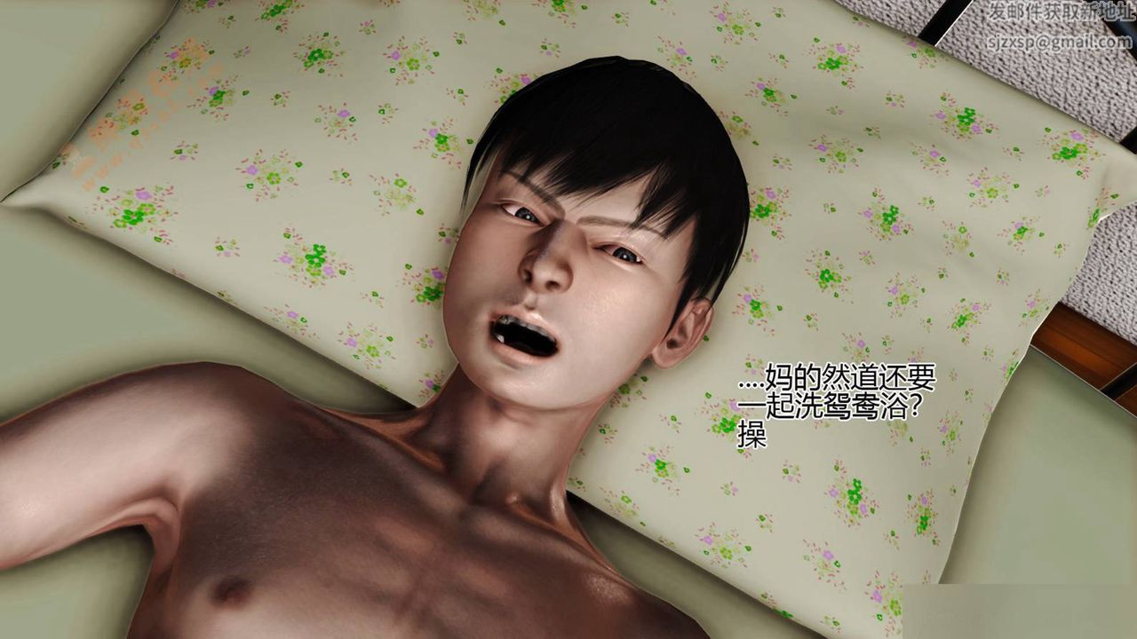 [3D]暴露老妈之程老师篇第06话